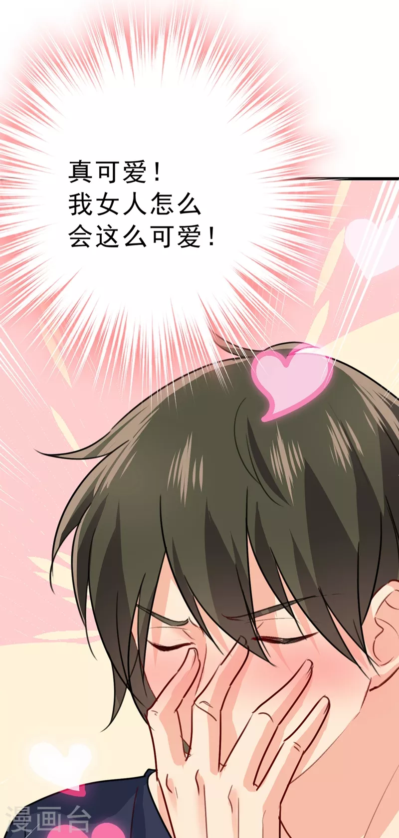 第302话她爱他的方式-我的男人是个偏执狂-（第14张）