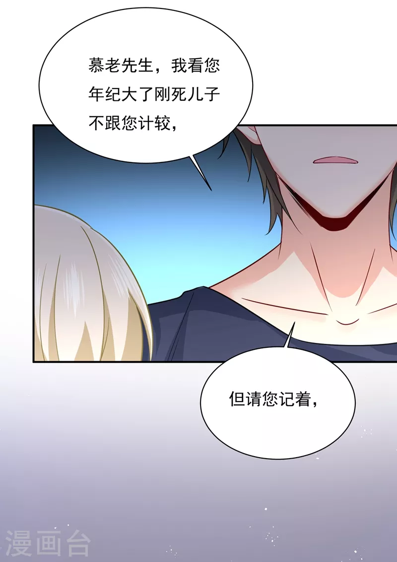 第352话都是你害了千初！-我的男人是个偏执狂-（第10张）