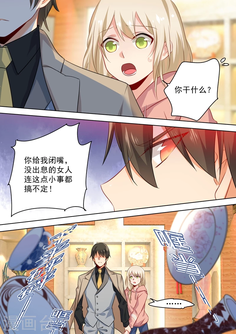 第52话他真的来了！-我的男人是个偏执狂-（第7张）