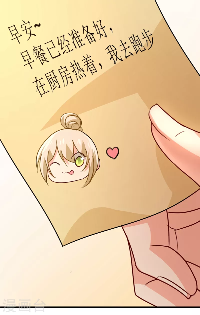 第302话她爱他的方式-我的男人是个偏执狂-（第8张）