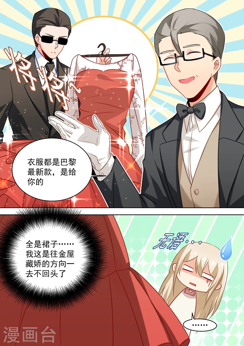 第54话日常互怼-我的男人是个偏执狂-（第3张）