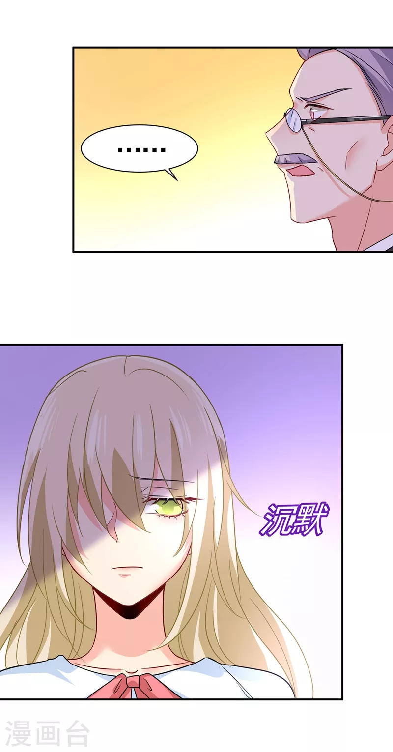 第352话都是你害了千初！-我的男人是个偏执狂-（第12张）