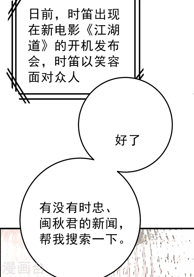 第302话她爱他的方式-我的男人是个偏执狂-（第18张）