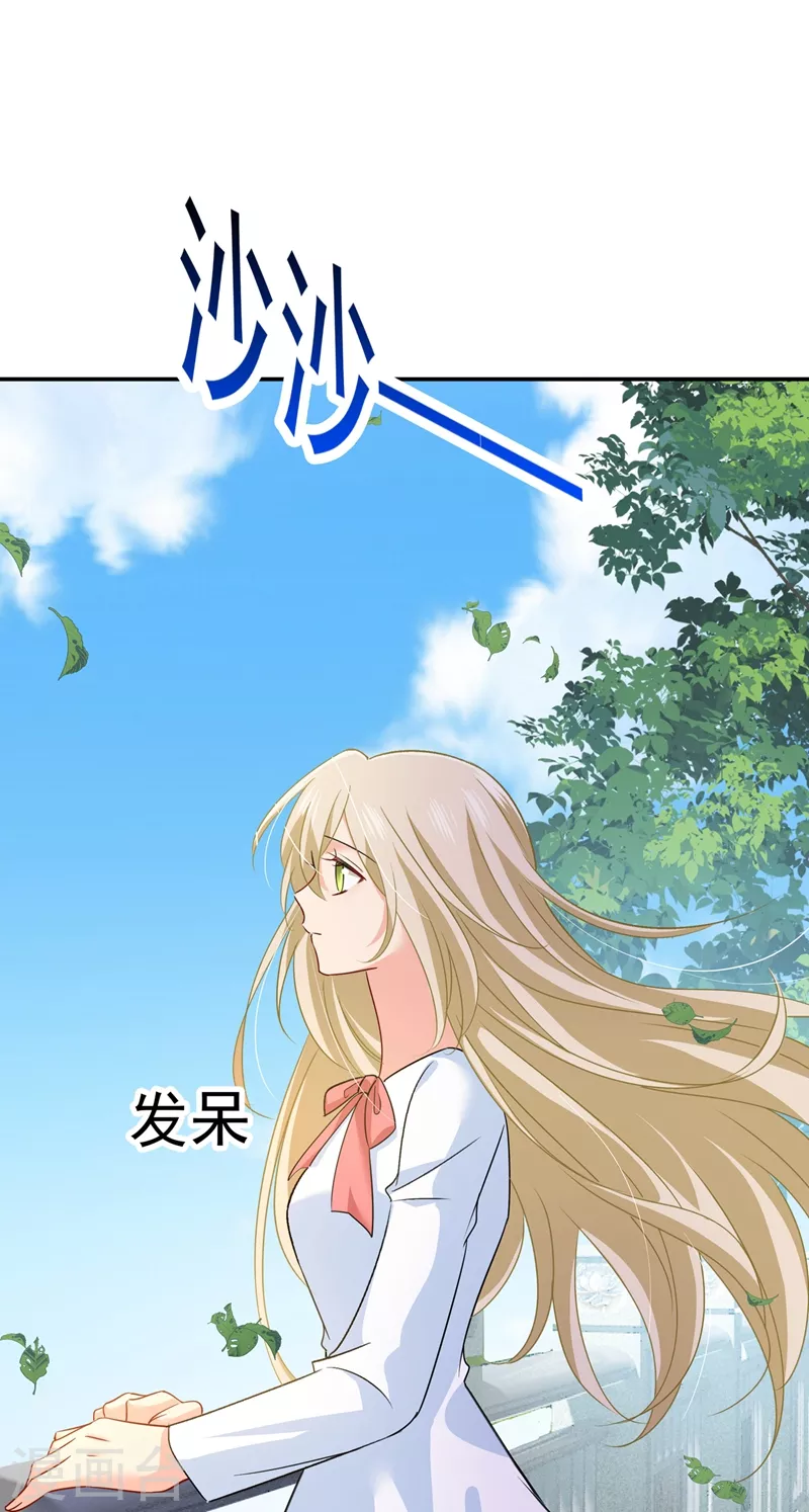 第352话都是你害了千初！-我的男人是个偏执狂-（第24张）