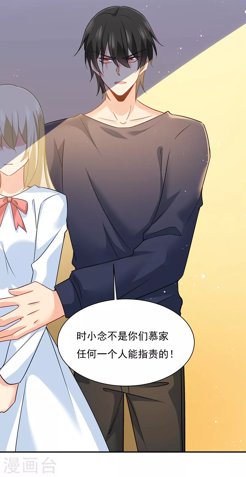 第352话都是你害了千初！-我的男人是个偏执狂-（第11张）