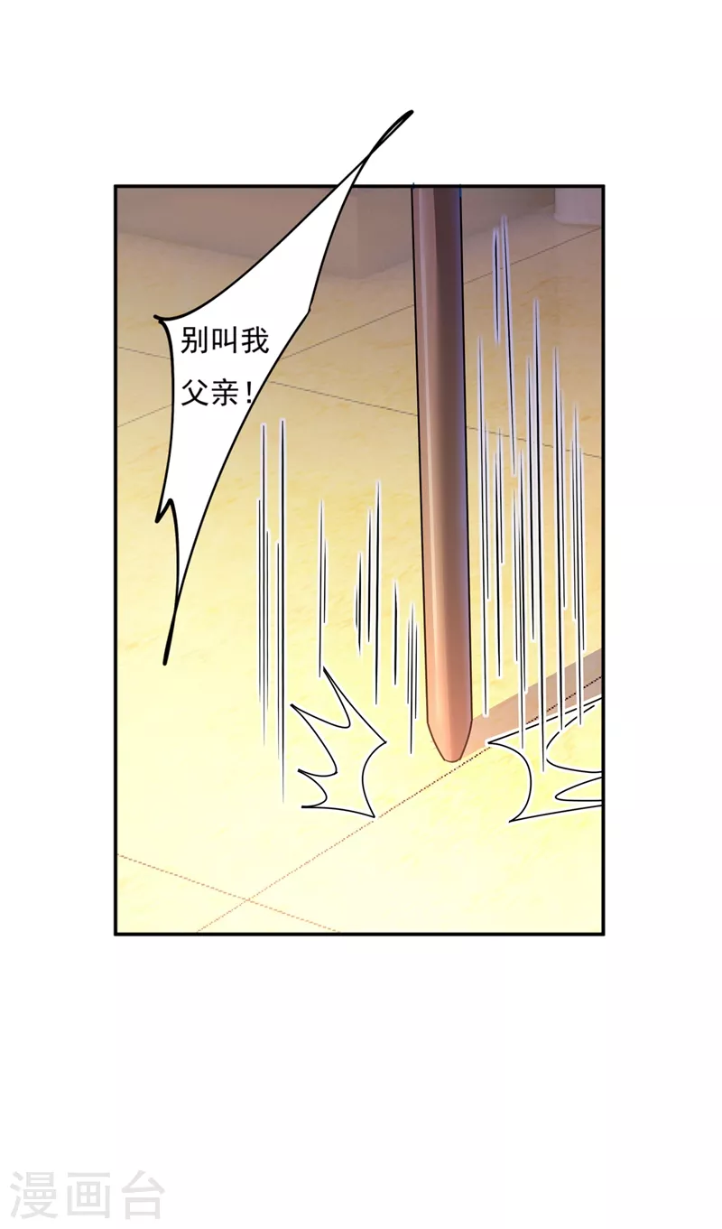 第352话都是你害了千初！-我的男人是个偏执狂-（第7张）
