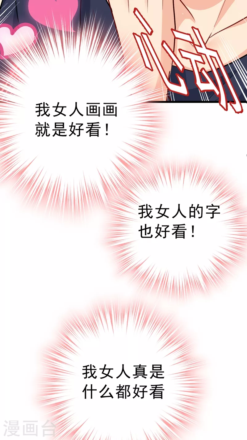 第302话她爱他的方式-我的男人是个偏执狂-（第15张）