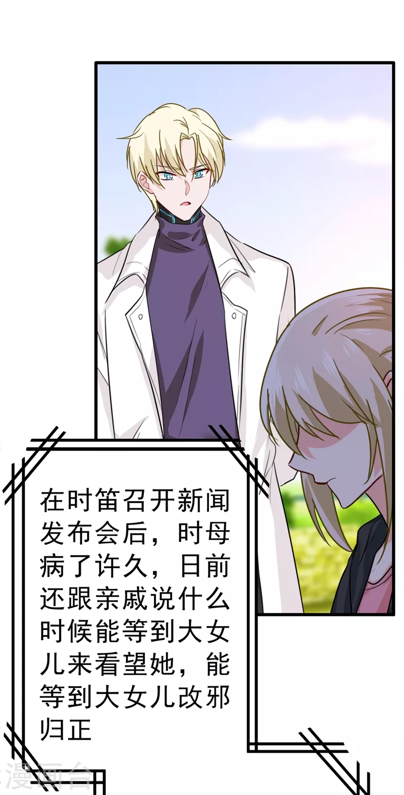 第302话她爱他的方式-我的男人是个偏执狂-（第20张）