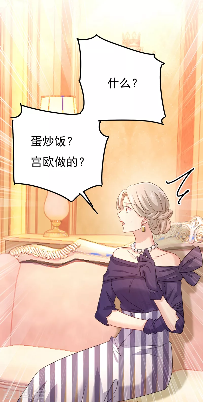 第359话你配得上宫欧吗？-我的男人是个偏执狂-（第3张）