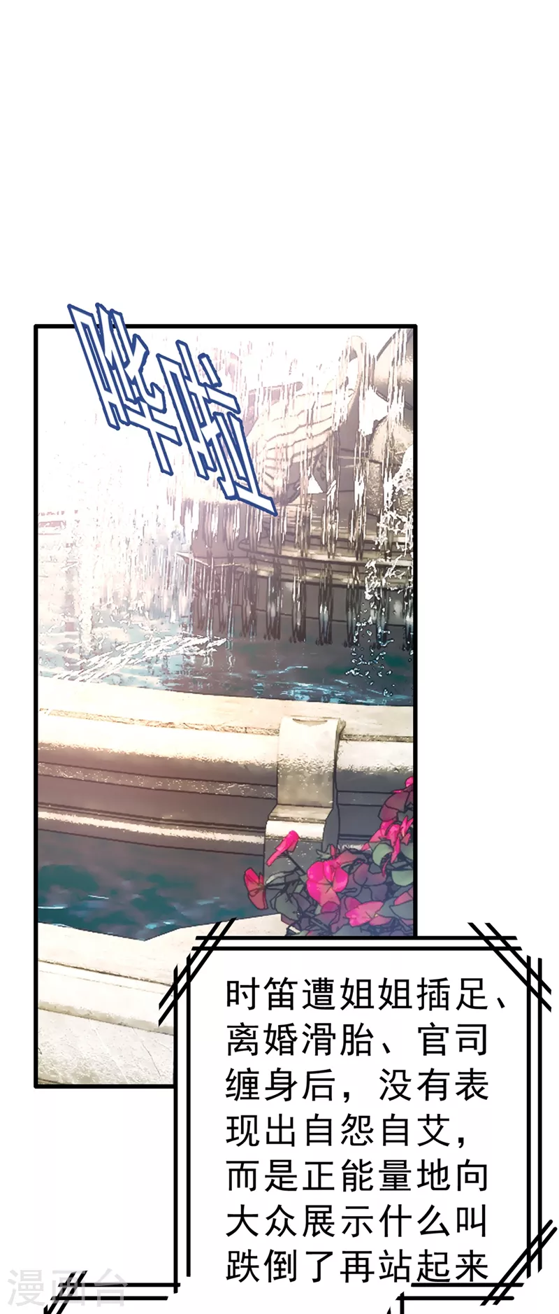 第302话她爱他的方式-我的男人是个偏执狂-（第17张）