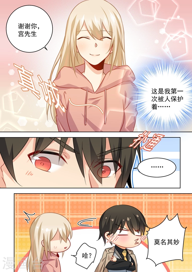 第53话我给你撑腰-我的男人是个偏执狂-（第5张）