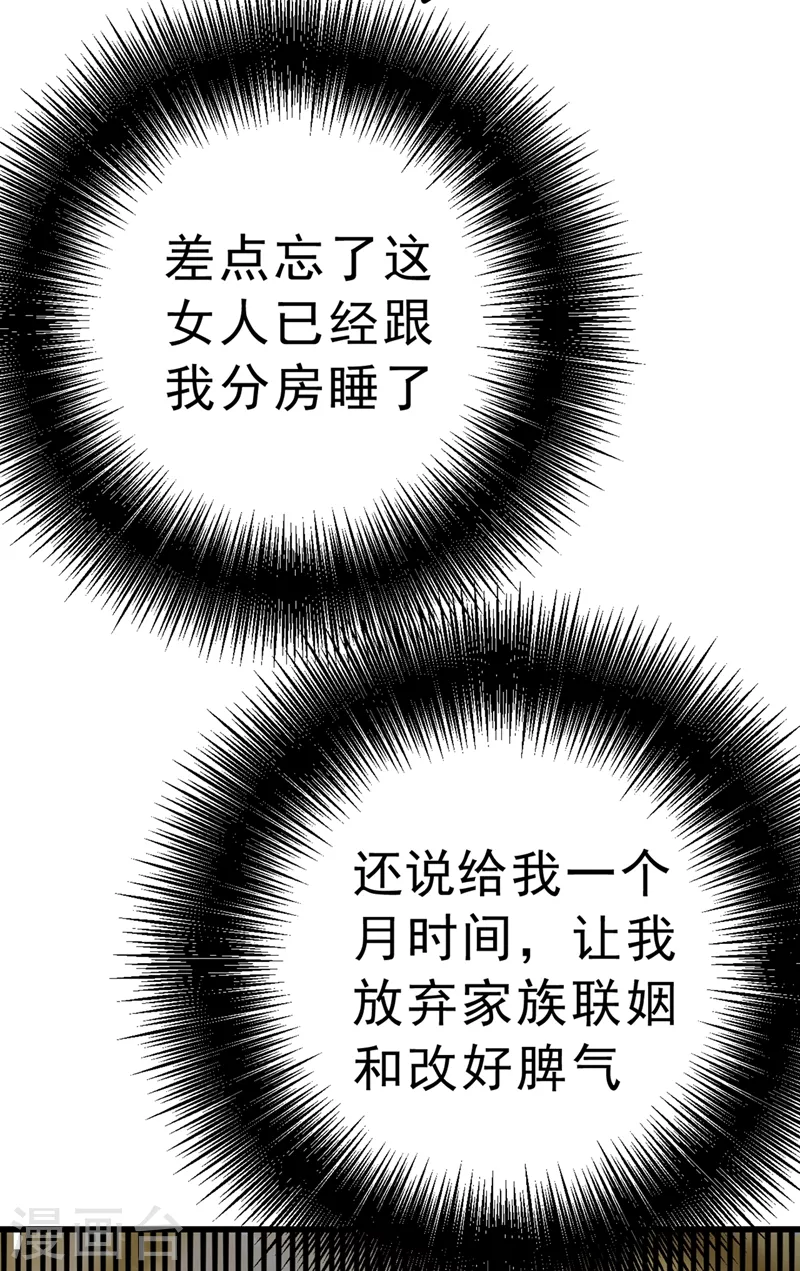 第302话她爱他的方式-我的男人是个偏执狂-（第5张）