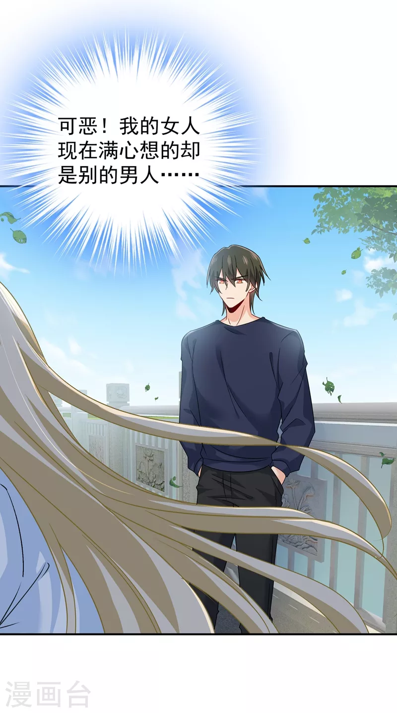 第352话都是你害了千初！-我的男人是个偏执狂-（第26张）