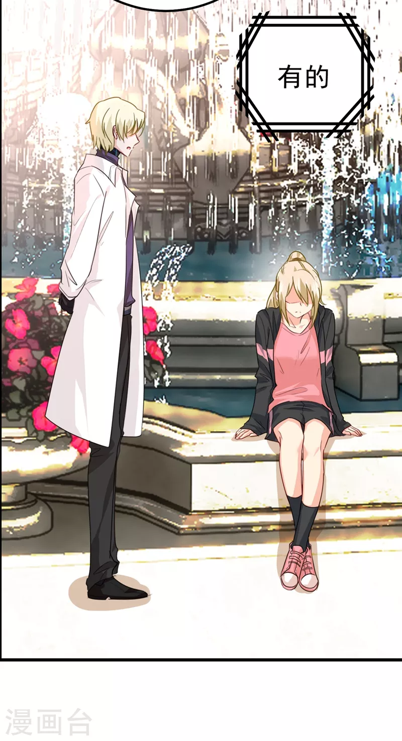 第302话她爱他的方式-我的男人是个偏执狂-（第19张）