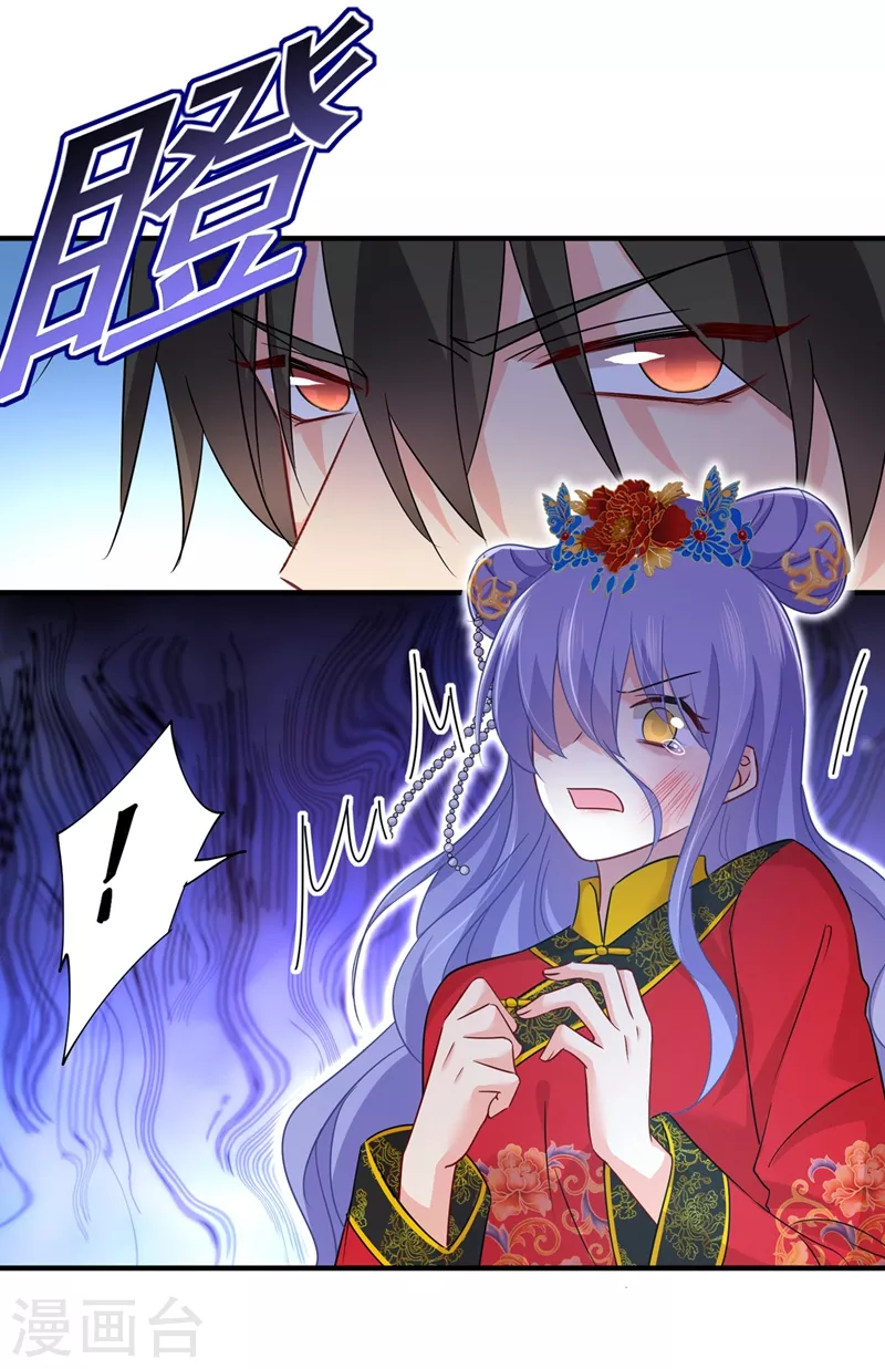 第352话都是你害了千初！-我的男人是个偏执狂-（第17张）