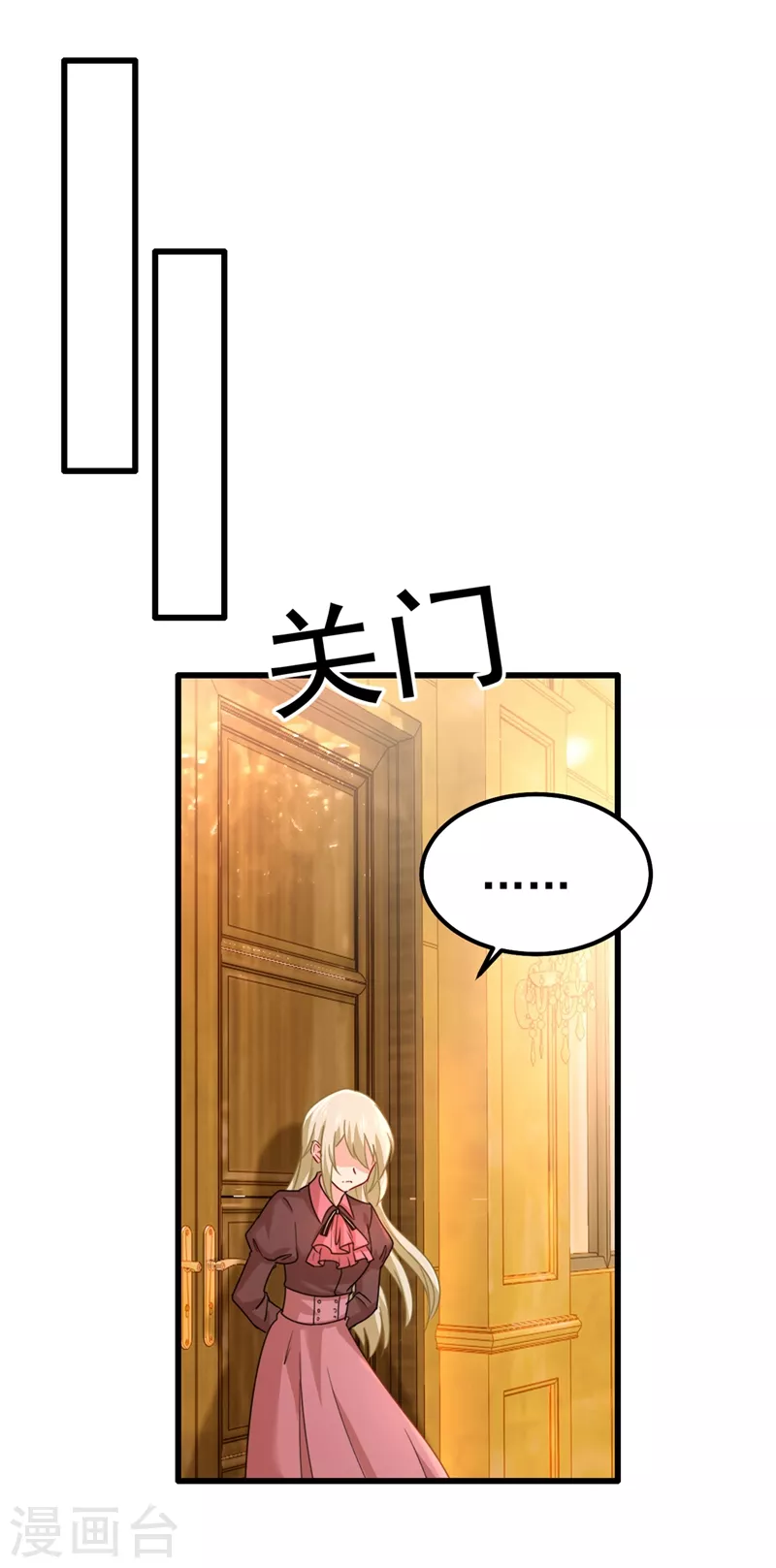 第359话你配得上宫欧吗？-我的男人是个偏执狂-（第21张）