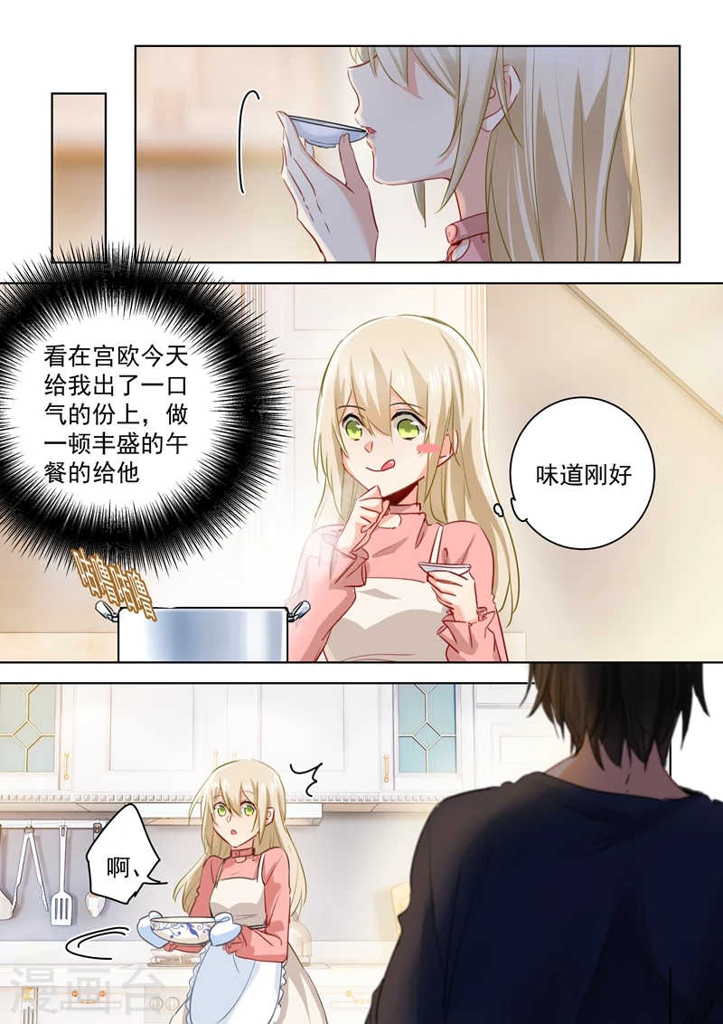 第54话日常互怼-我的男人是个偏执狂-（第4张）