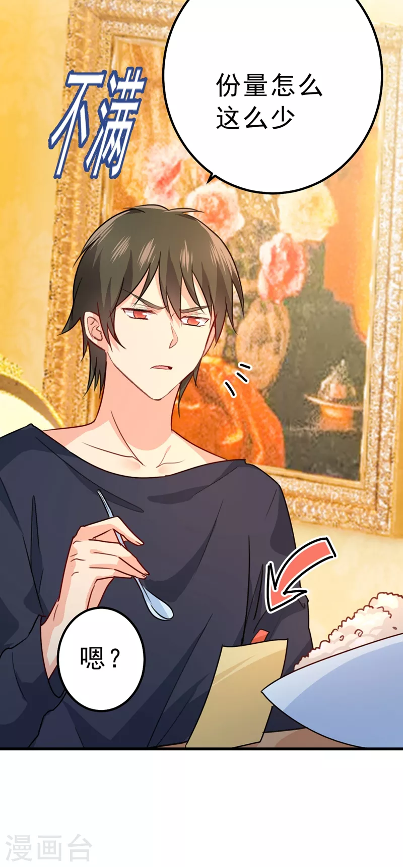 第302话她爱他的方式-我的男人是个偏执狂-（第12张）