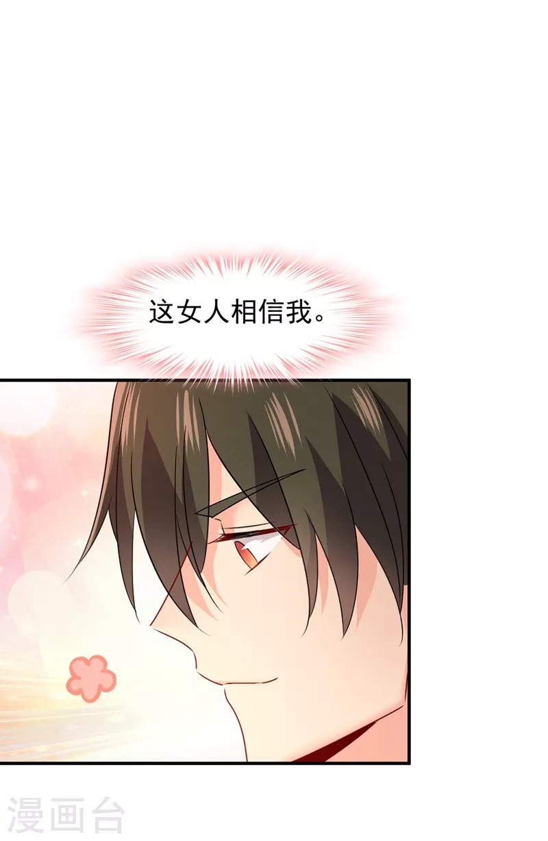 第352话都是你害了千初！-我的男人是个偏执狂-（第16张）