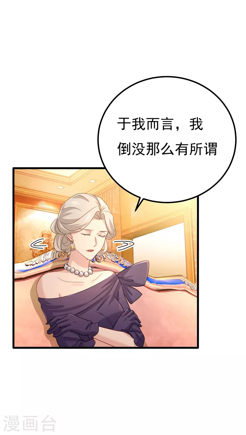 第359话你配得上宫欧吗？-我的男人是个偏执狂-（第20张）