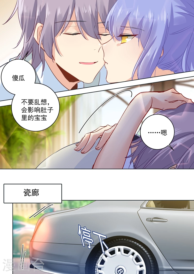 第52话他真的来了！-我的男人是个偏执狂-（第1张）