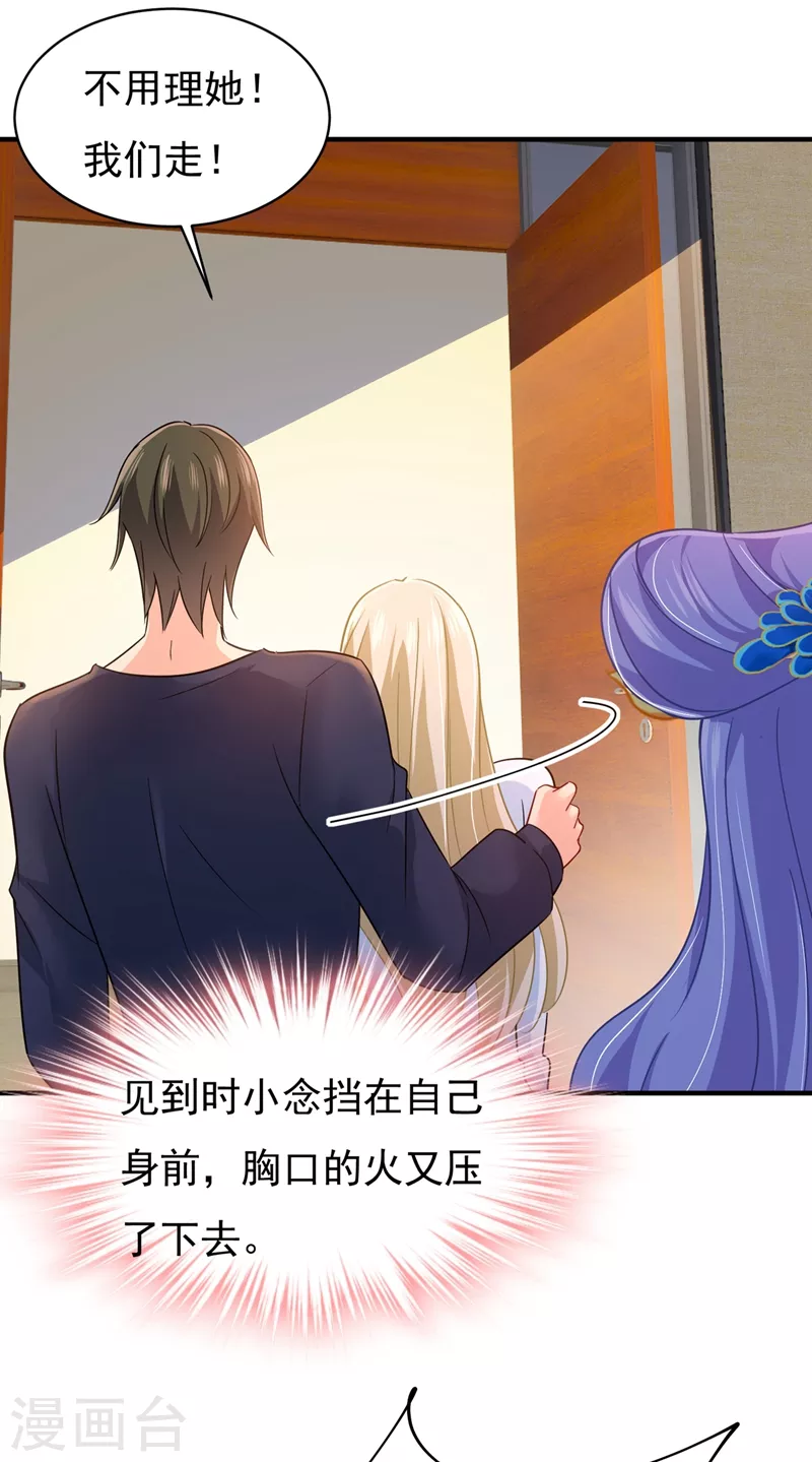 第352话都是你害了千初！-我的男人是个偏执狂-（第18张）