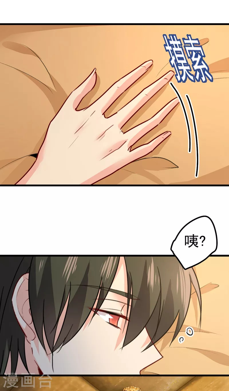 第302话她爱他的方式-我的男人是个偏执狂-（第2张）