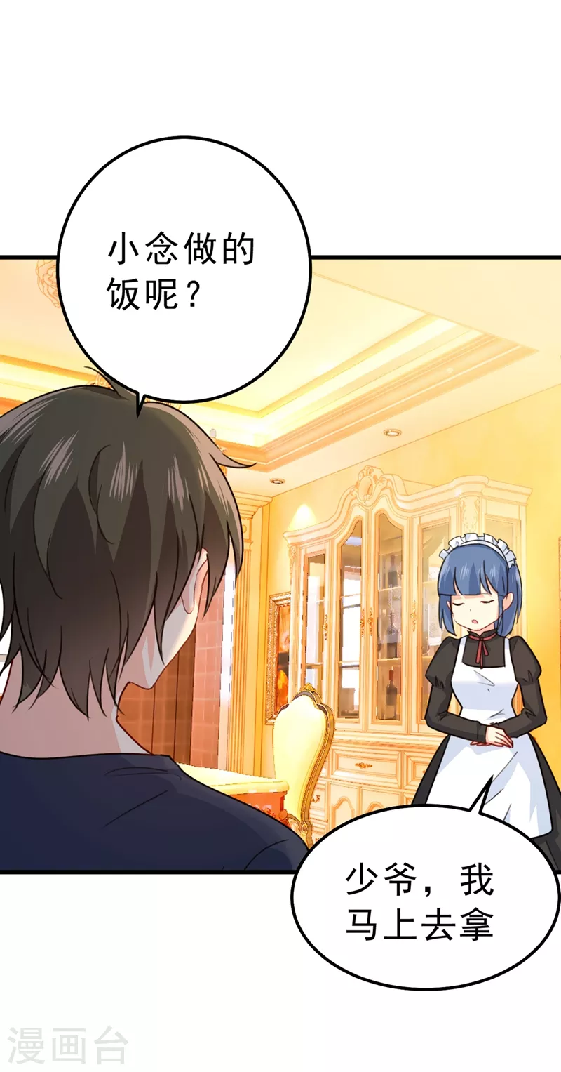 第302话她爱他的方式-我的男人是个偏执狂-（第10张）