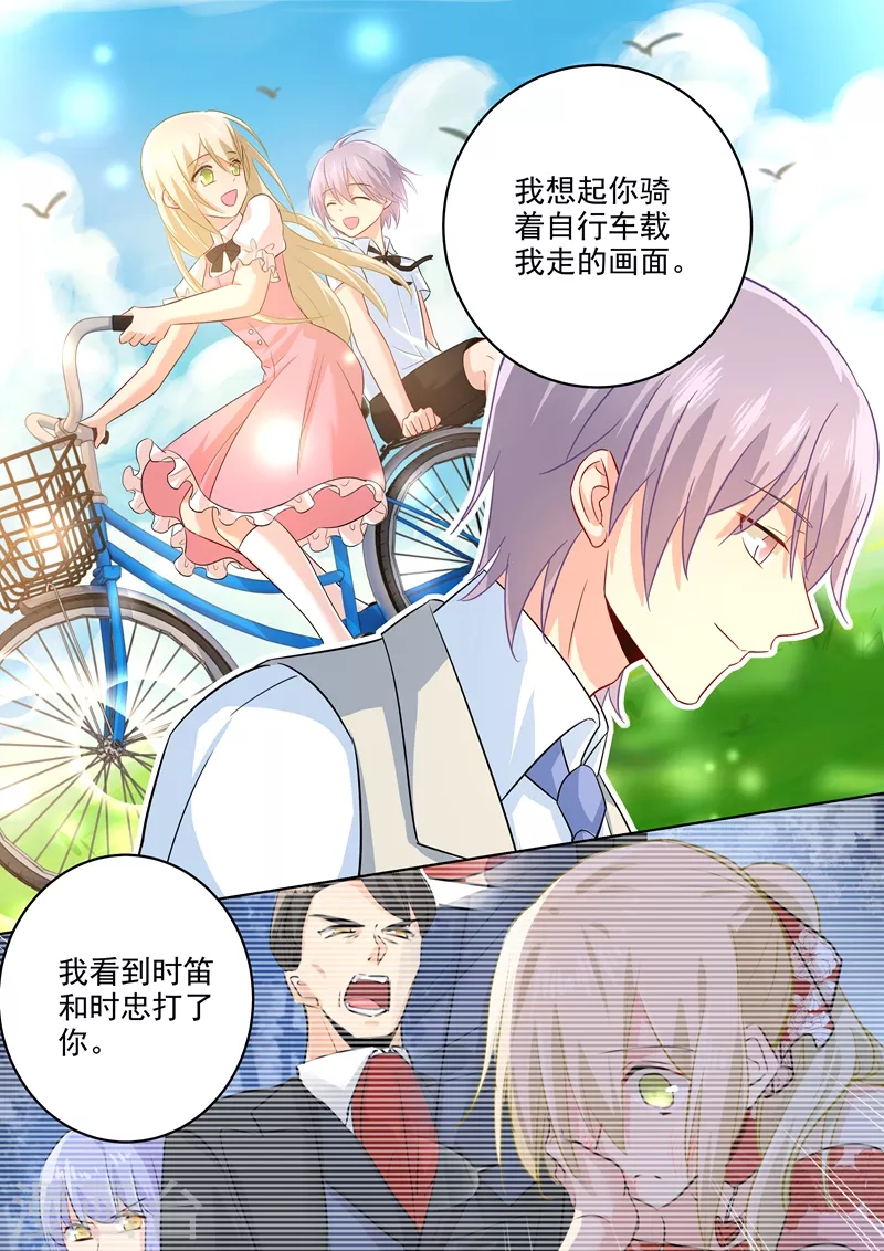 第185话小念，回我身边吧！-我的男人是个偏执狂-（第2张）