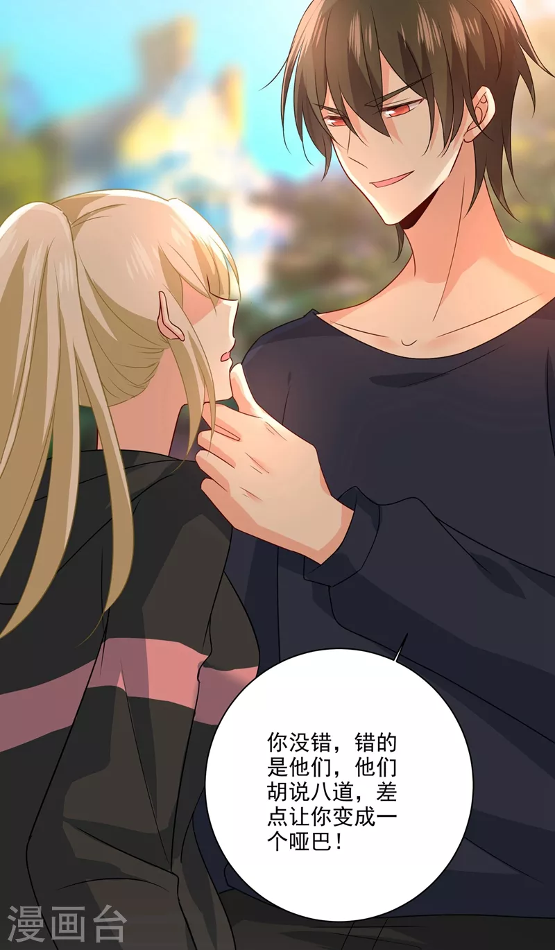 第303话带他去看惊喜-我的男人是个偏执狂-（第14张）
