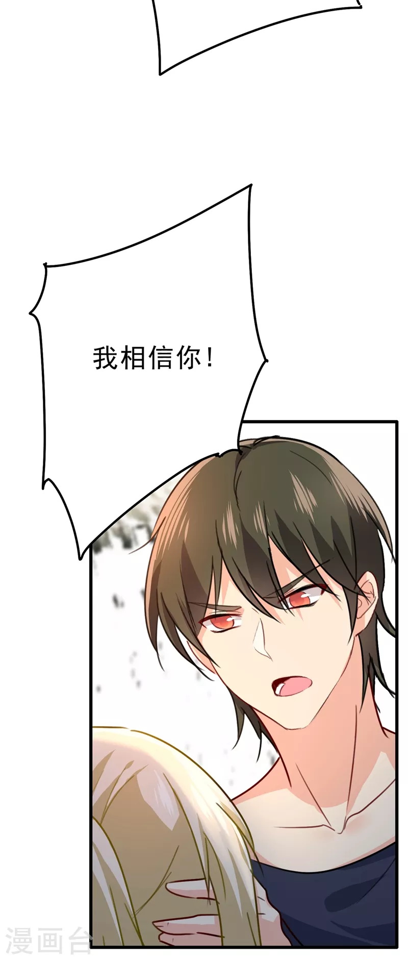 第302话她爱他的方式-我的男人是个偏执狂-（第35张）