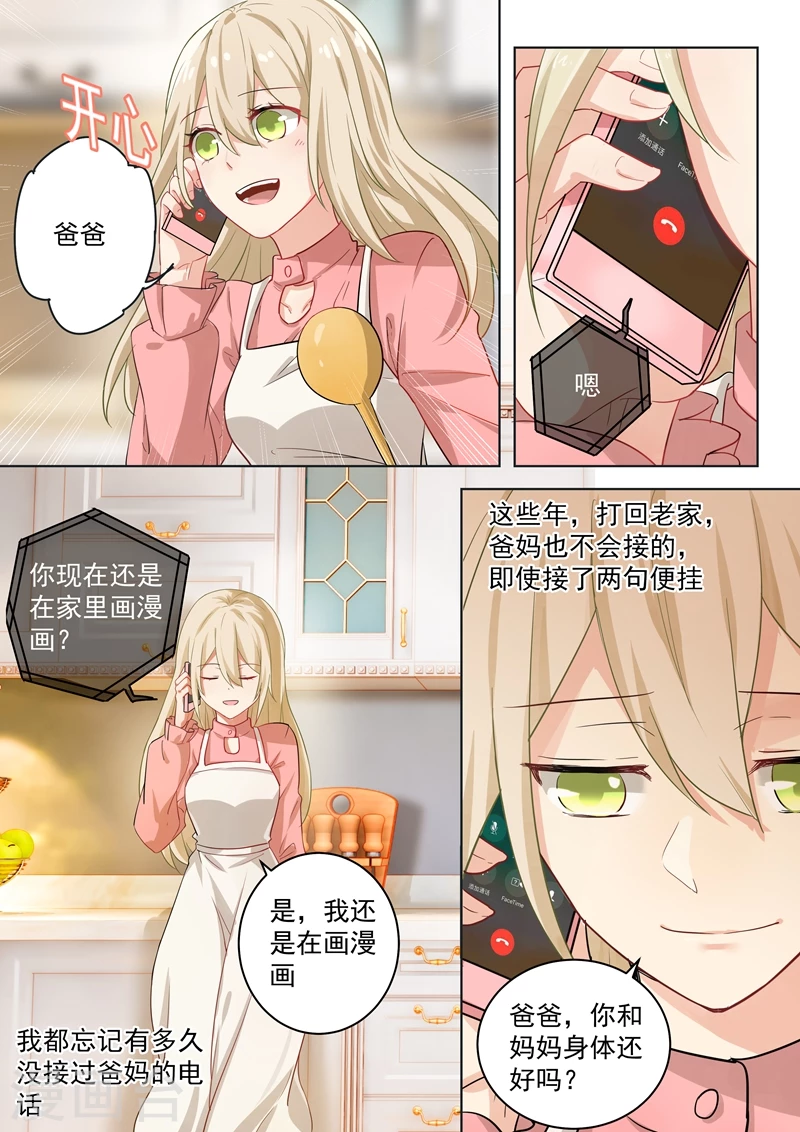 第56话去还是不去-我的男人是个偏执狂-（第6张）