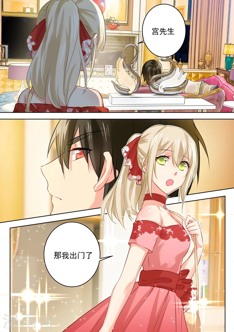 第58话准备就绪-我的男人是个偏执狂-（第5张）