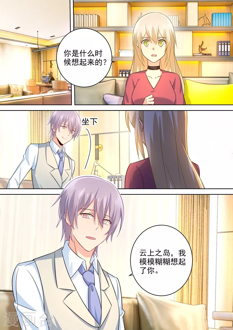 第185话小念，回我身边吧！-我的男人是个偏执狂-（第1张）