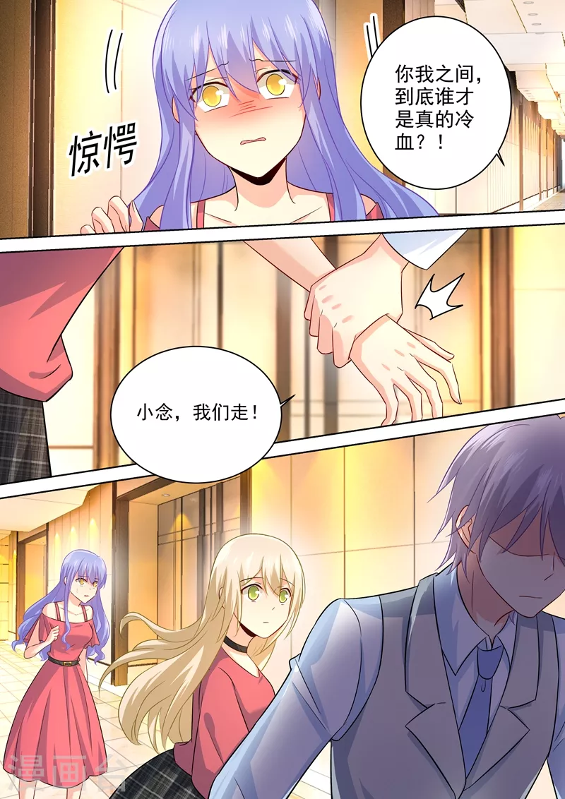 第184话这一巴掌，便宜你了-我的男人是个偏执狂-（第8张）