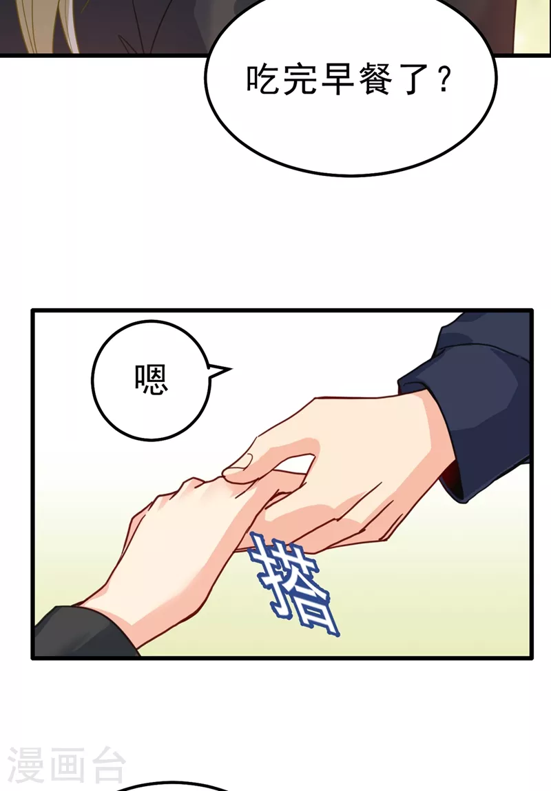 第302话她爱他的方式-我的男人是个偏执狂-（第26张）