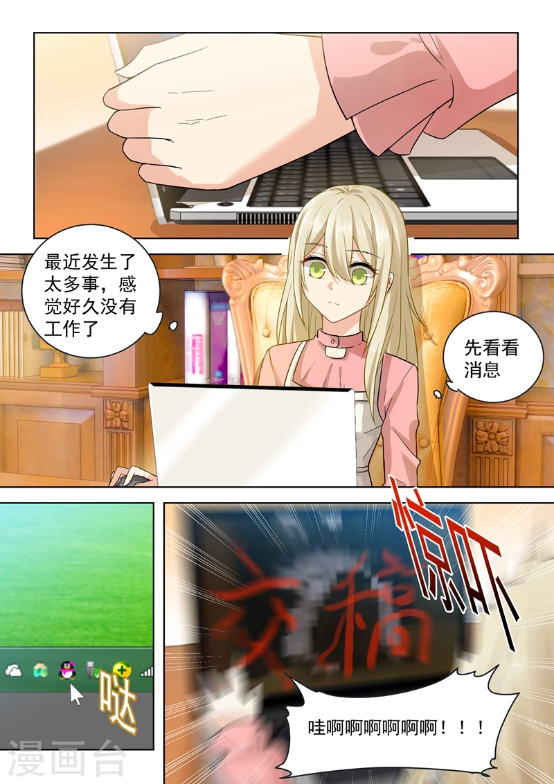 第55话宫先生在上-我的男人是个偏执狂-（第7张）
