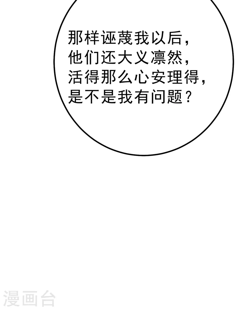 第302话她爱他的方式-我的男人是个偏执狂-（第32张）