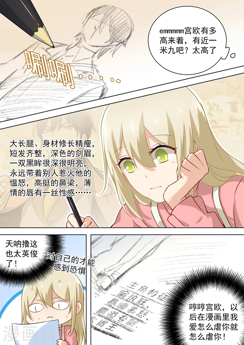 第56话去还是不去-我的男人是个偏执狂-（第3张）