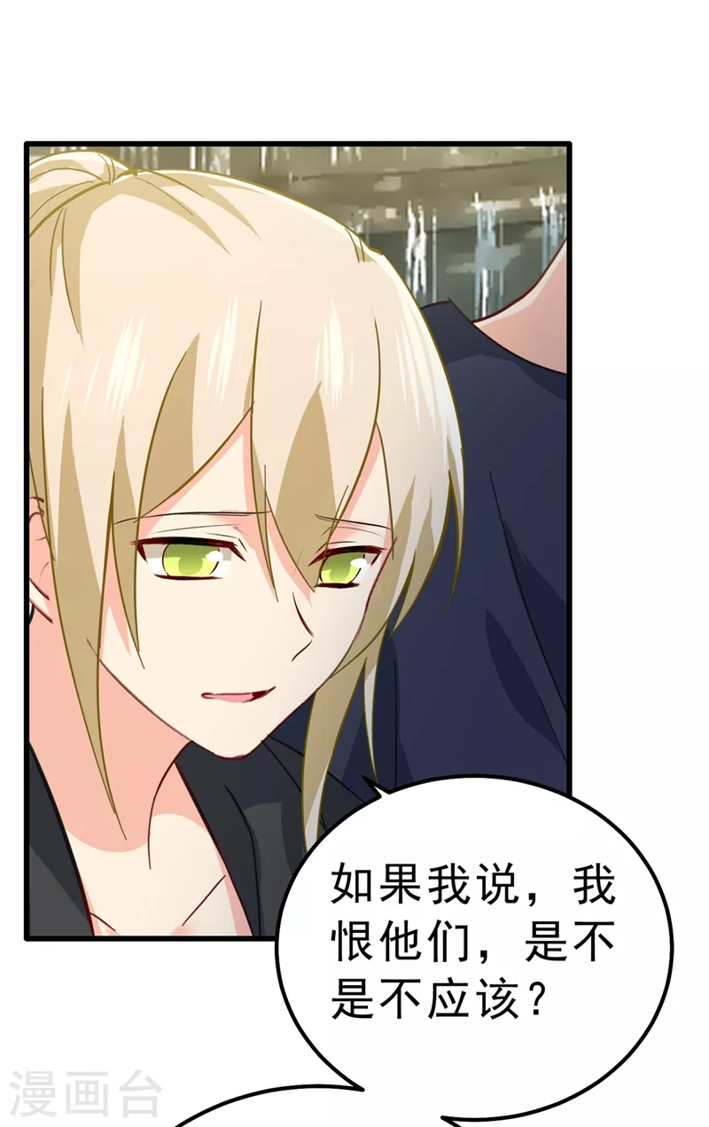 第302话她爱他的方式-我的男人是个偏执狂-（第28张）