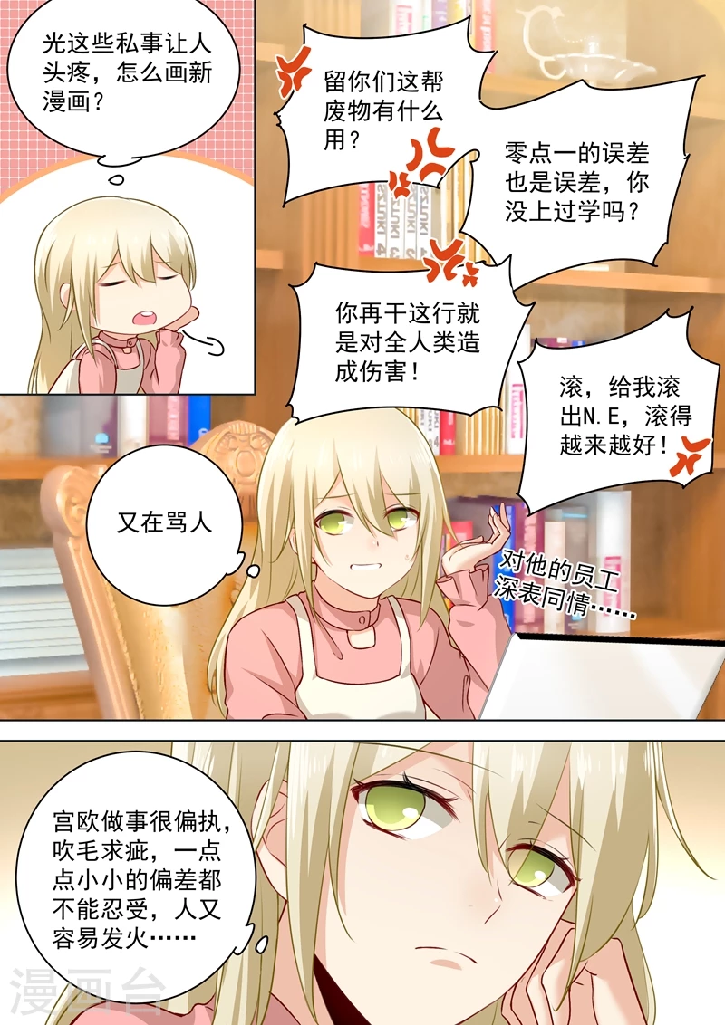 第56话去还是不去-我的男人是个偏执狂-（第1张）