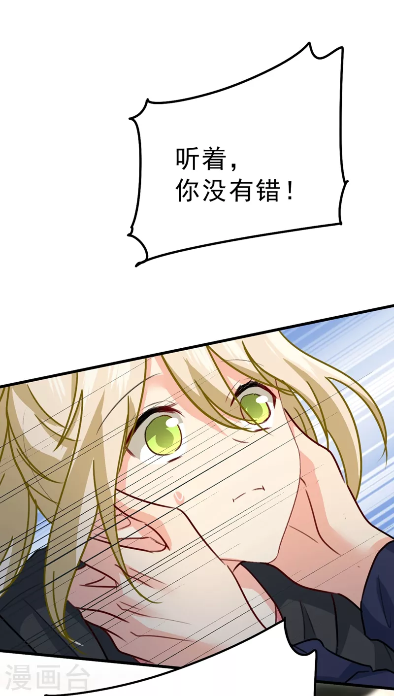 第302话她爱他的方式-我的男人是个偏执狂-（第33张）