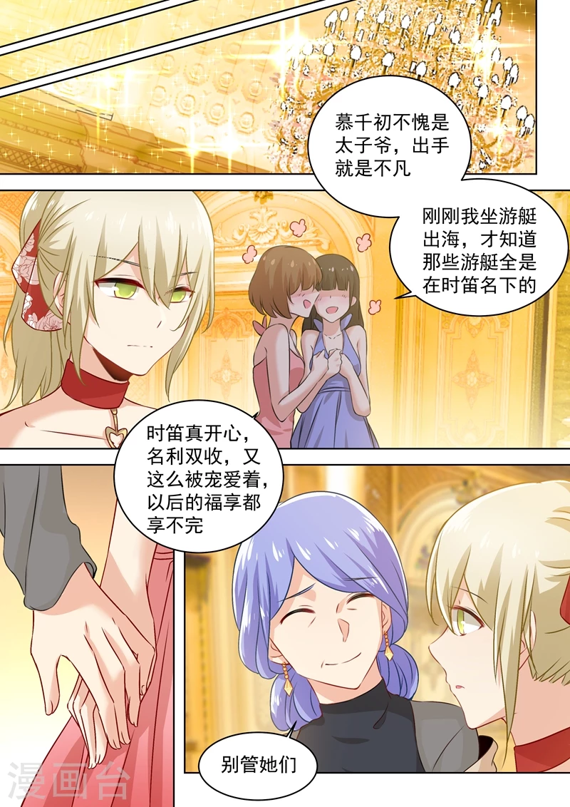 第60话宫欧现身婚礼-我的男人是个偏执狂-（第4张）