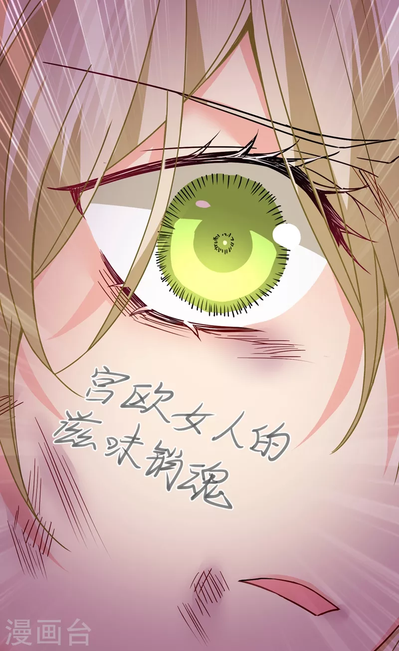 第374话你不相信我吗？-我的男人是个偏执狂-（第6张）