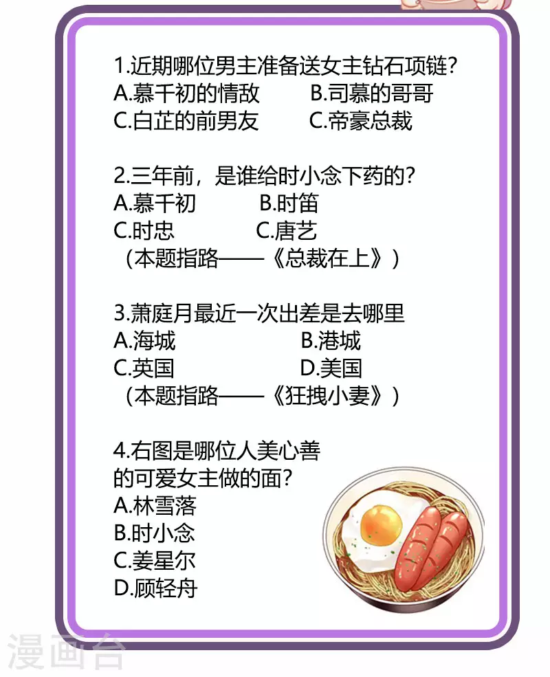 活动七夕活动-我的男人是个偏执狂-（第2张）
