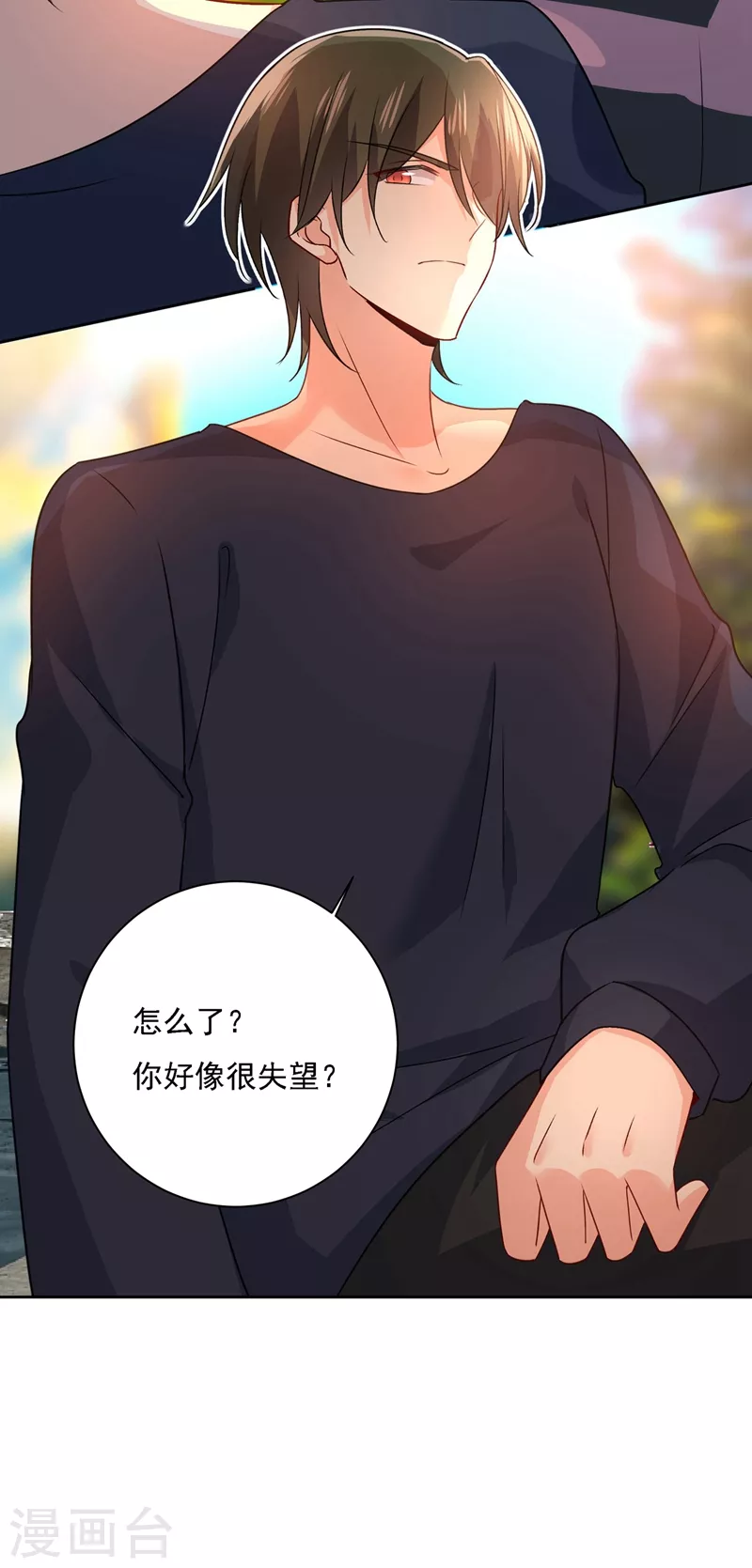 第303话带他去看惊喜-我的男人是个偏执狂-（第18张）