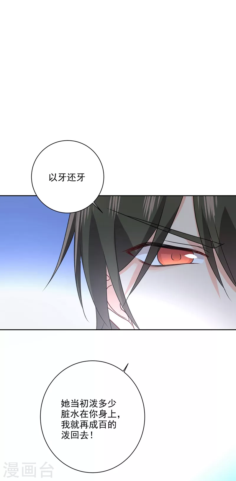第303话带他去看惊喜-我的男人是个偏执狂-（第16张）