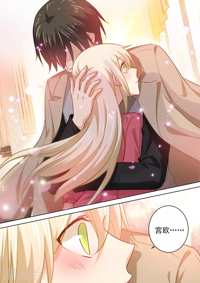 第187话宫欧也会关心人？-我的男人是个偏执狂-（第2张）