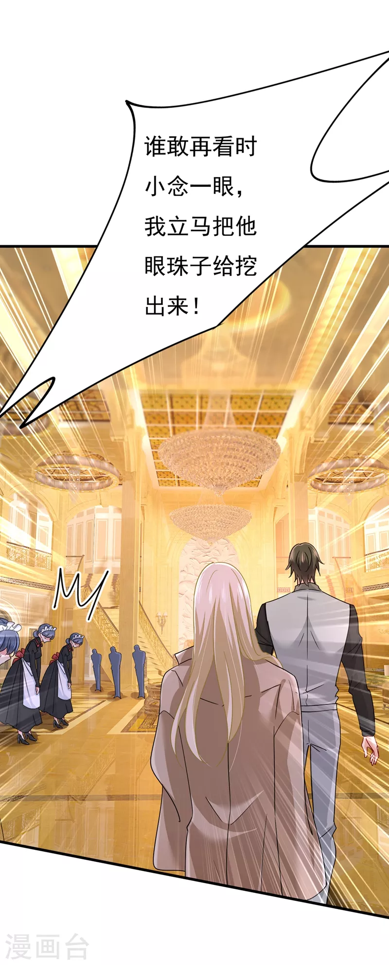 第374话你不相信我吗？-我的男人是个偏执狂-（第13张）