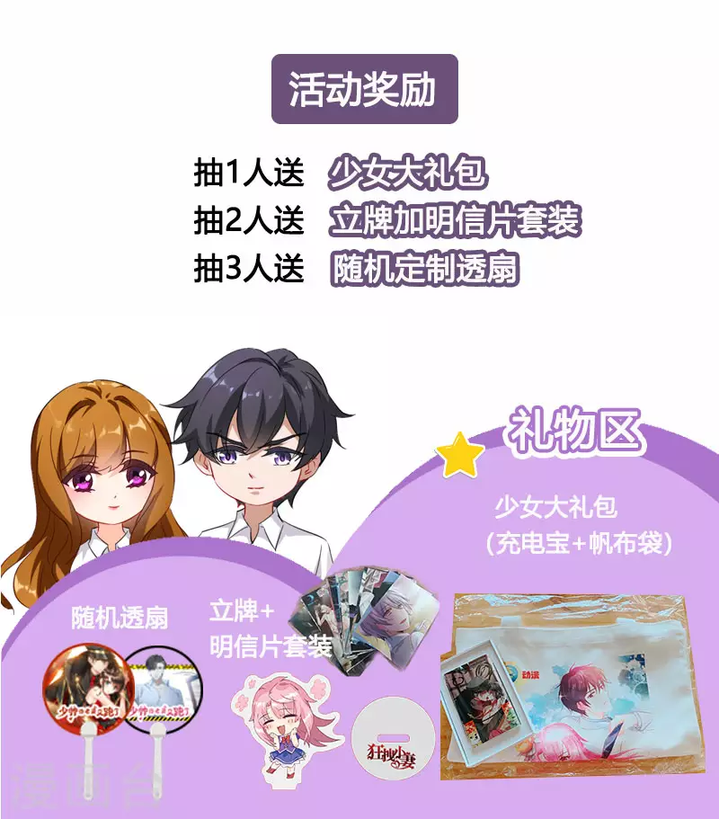 活动七夕活动-我的男人是个偏执狂-（第3张）